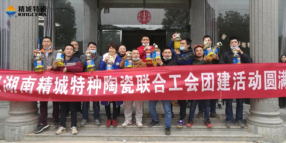 2020年pp电子特瓷团结工会乐成举行团建运动