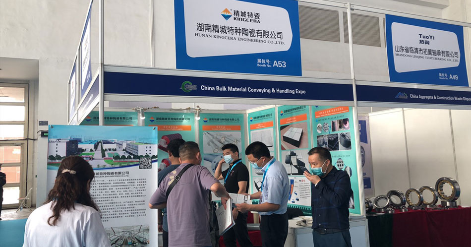 湖南pp电子2021年北京矿业展CIME完善收官
