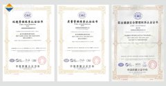 pp电子特瓷顺遂通过2023年度质量、情形与职业康健清静治理系统认证